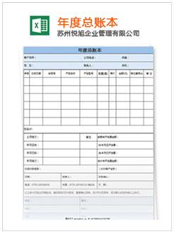 石峰记账报税